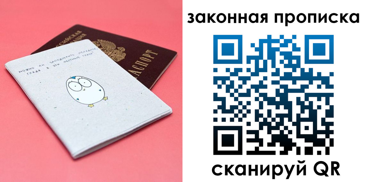 прописка законно в Дюртюли
