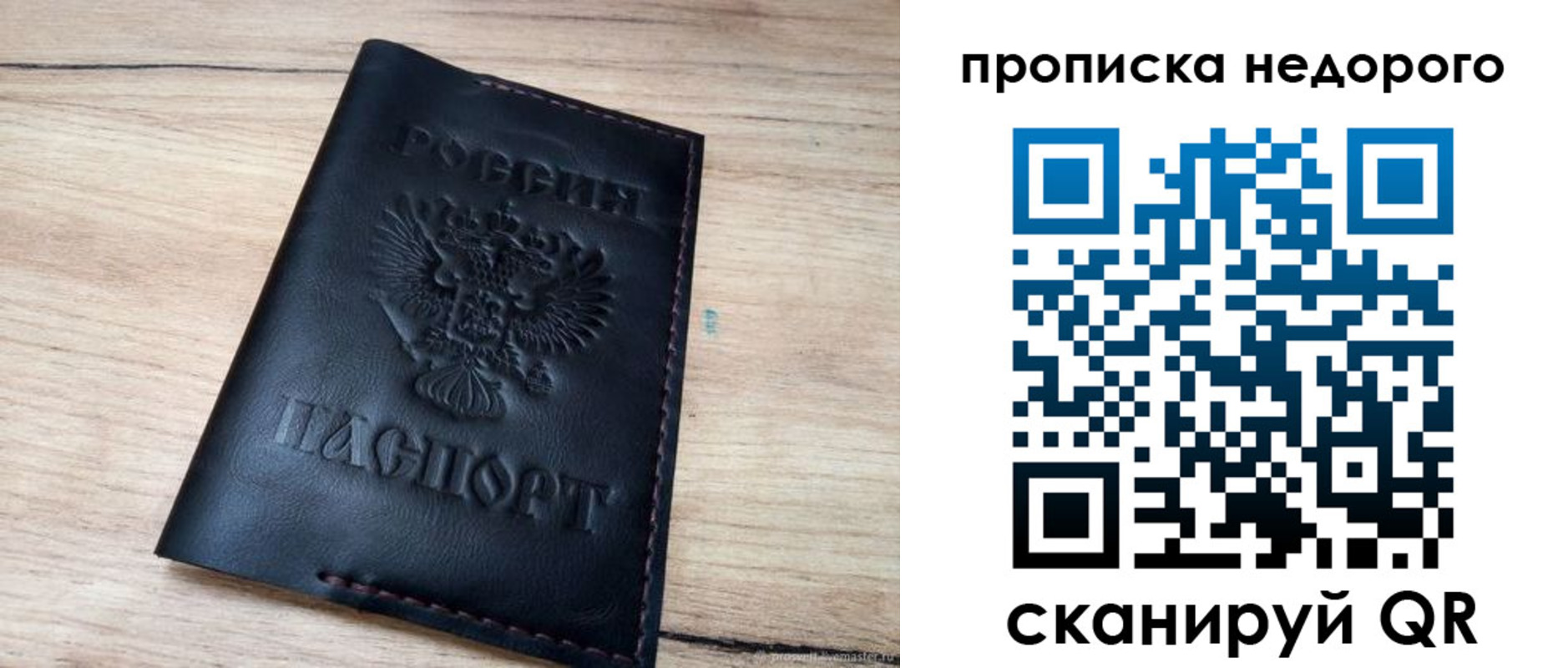 прописка для школы в Дюртюли