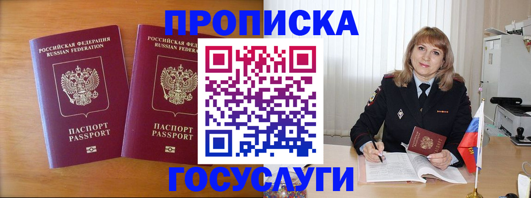 прописка для школы в Дюртюли
