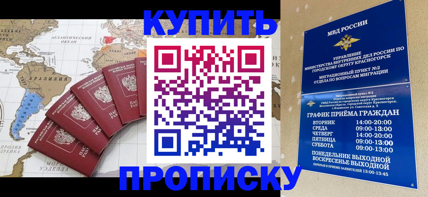 прописка от собственника в Дюртюли