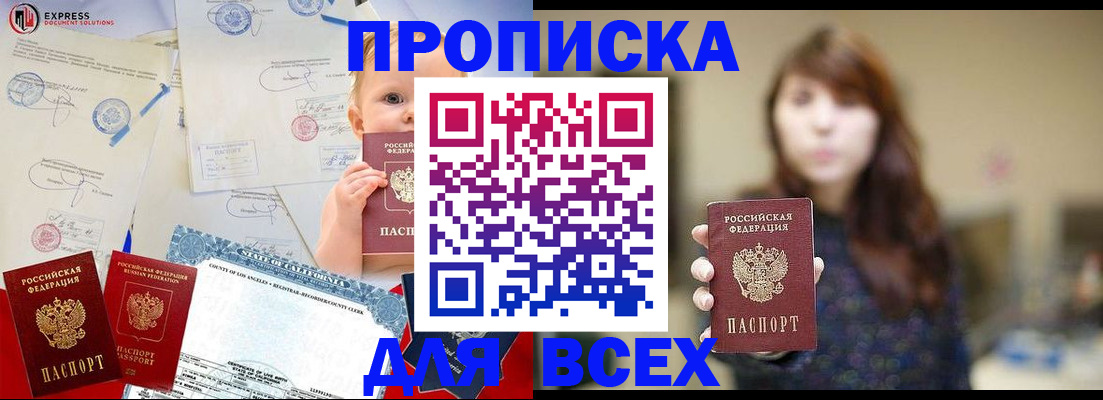 пропишу в квартире в Дюртюли