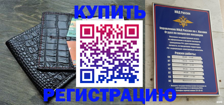 прописка в квартире в Дюртюли