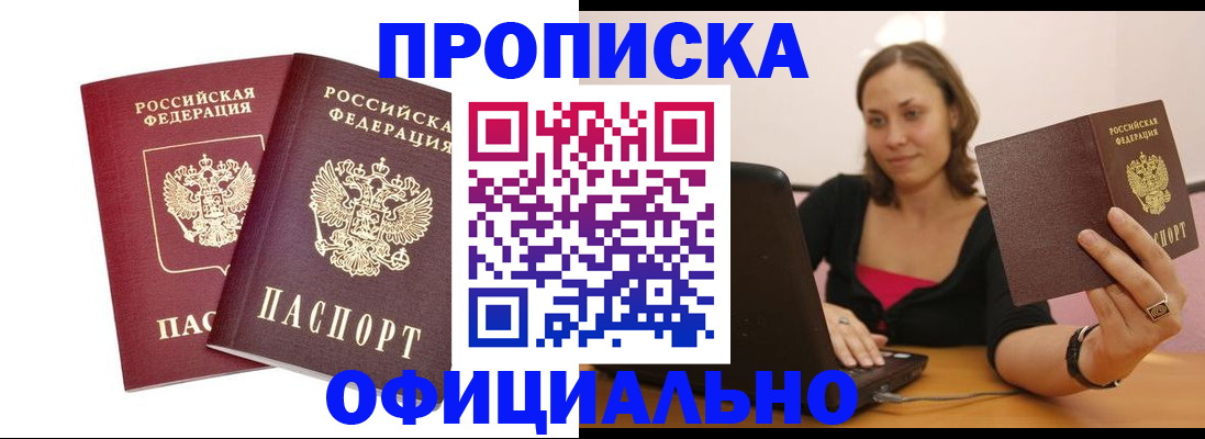 временная регистрация для школы в Дюртюли