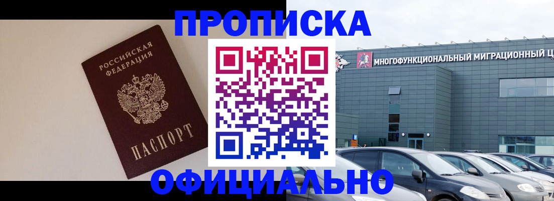 временная регистрация для всех в Дюртюли