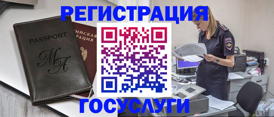 прописка законно в Дюртюли