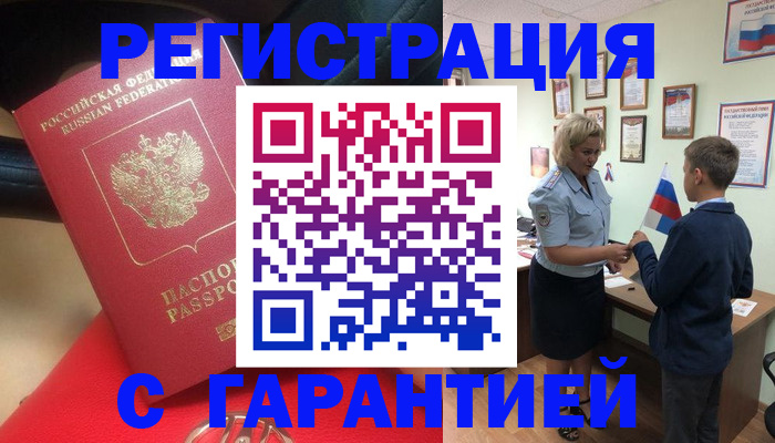 временная регистрация надежно в Дюртюли