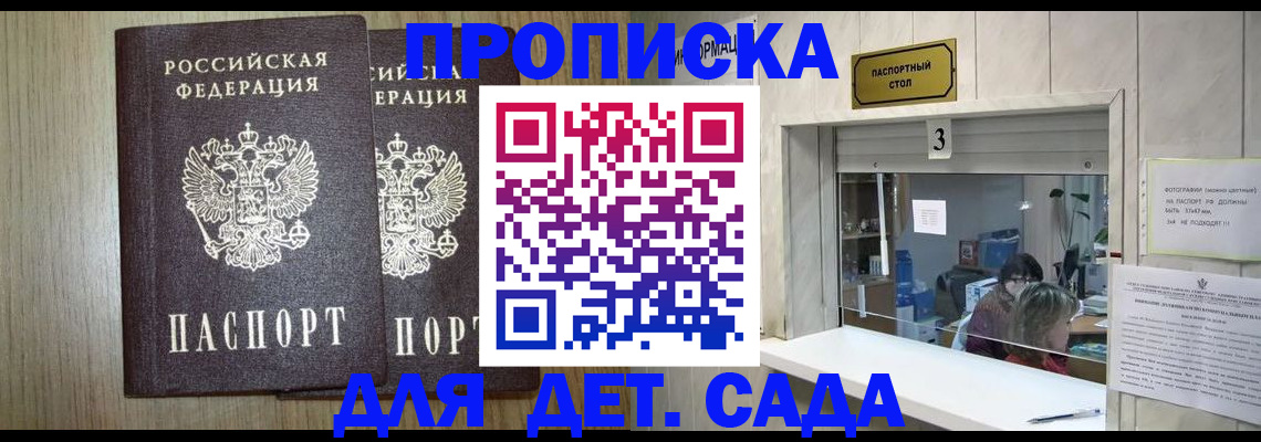 временная регистрация для всех в Дюртюли